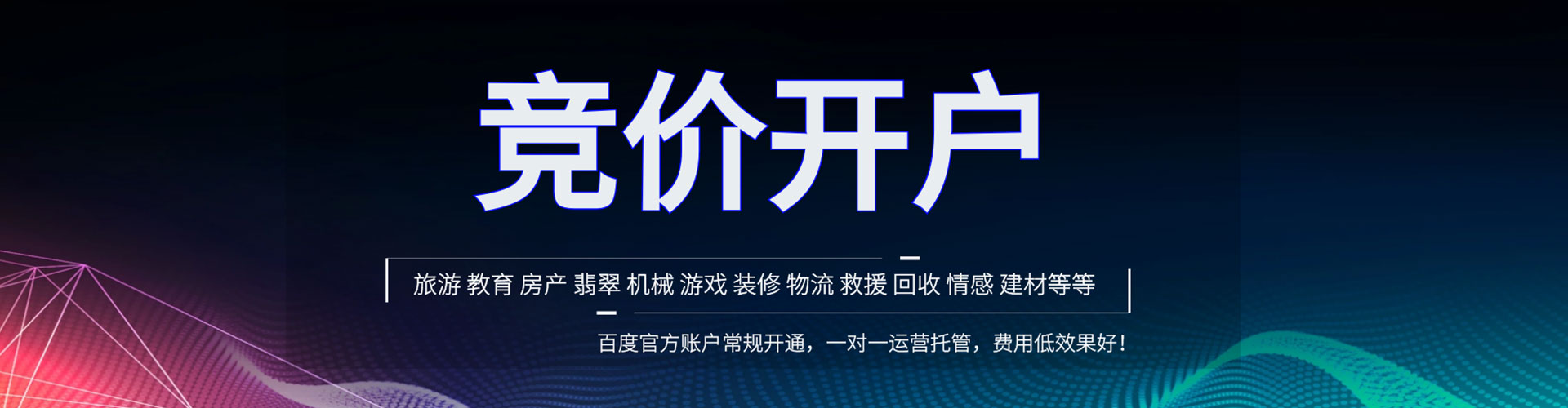 龙崎百度代理开户